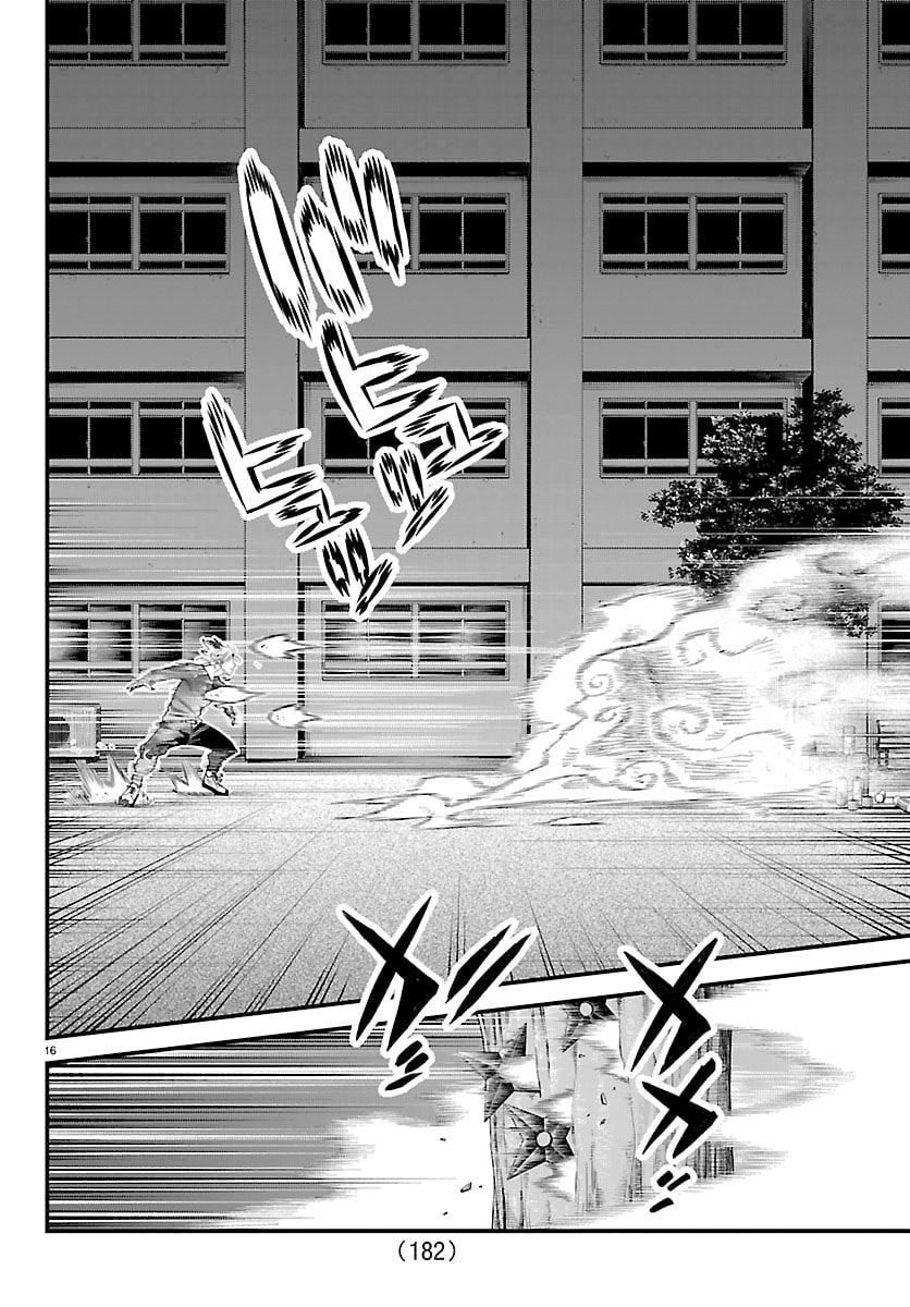 Rappa - Yankee Ninpuuchou