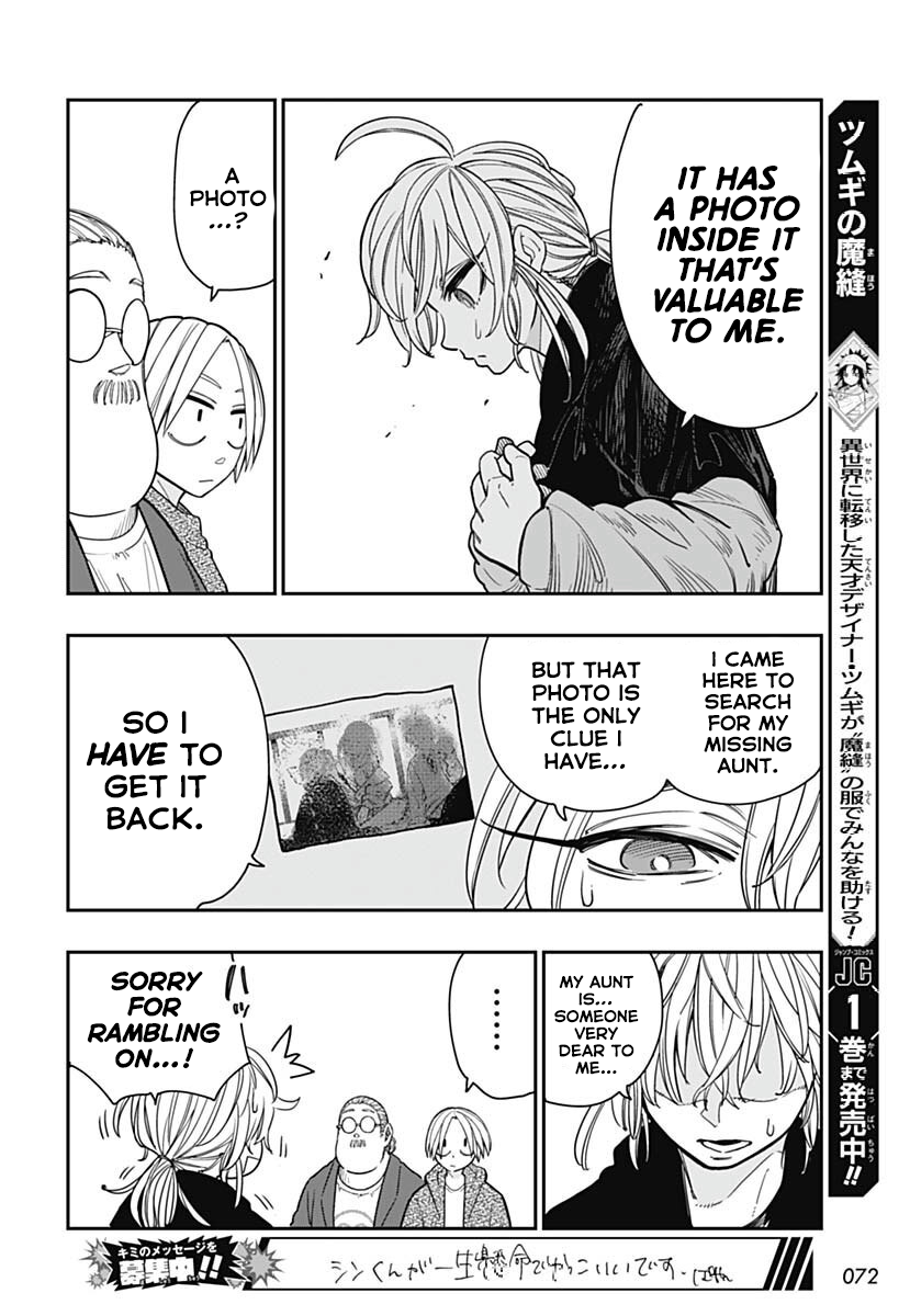 Sakamoto Holidays