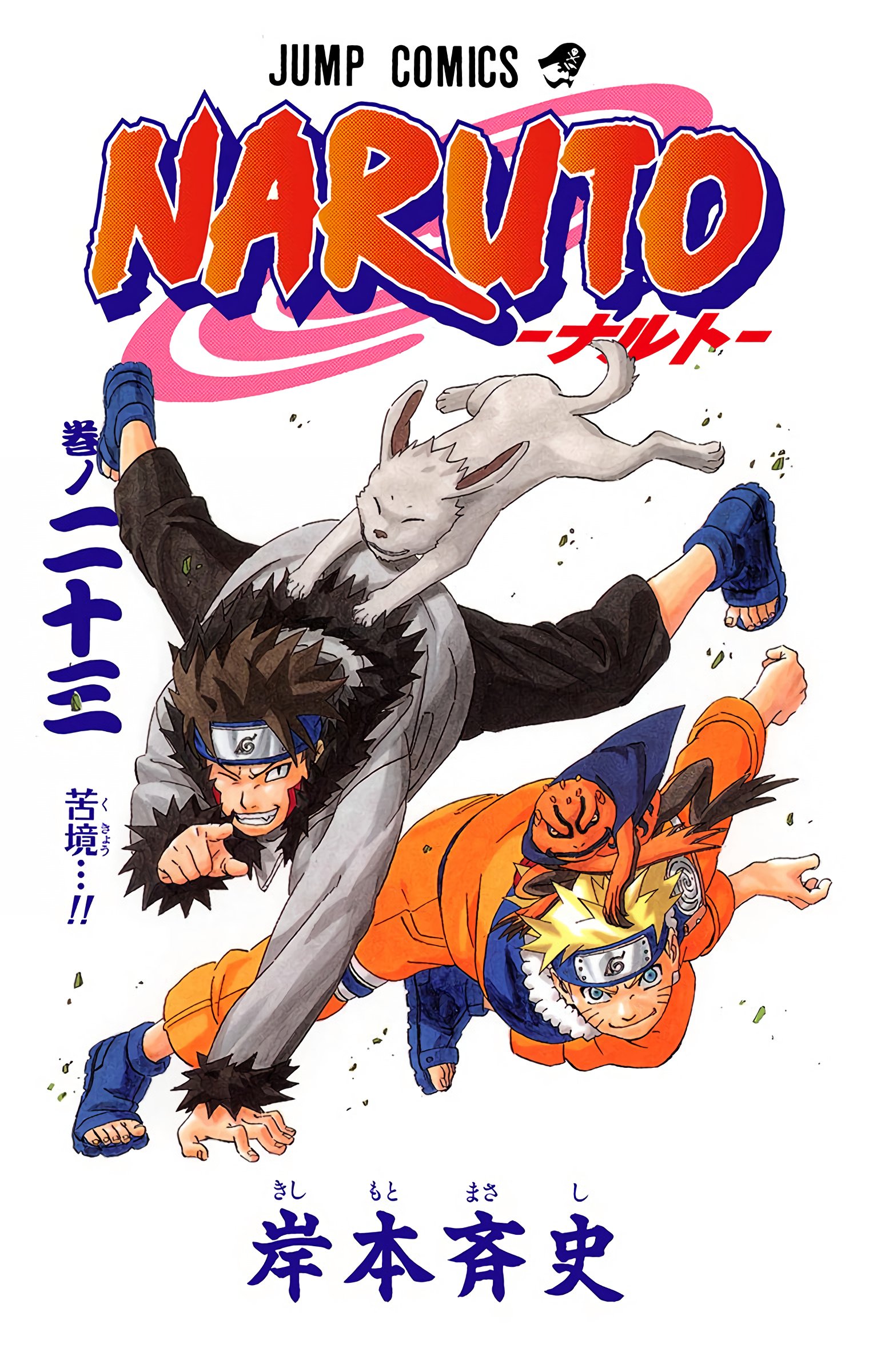 Naruto Colored Manga