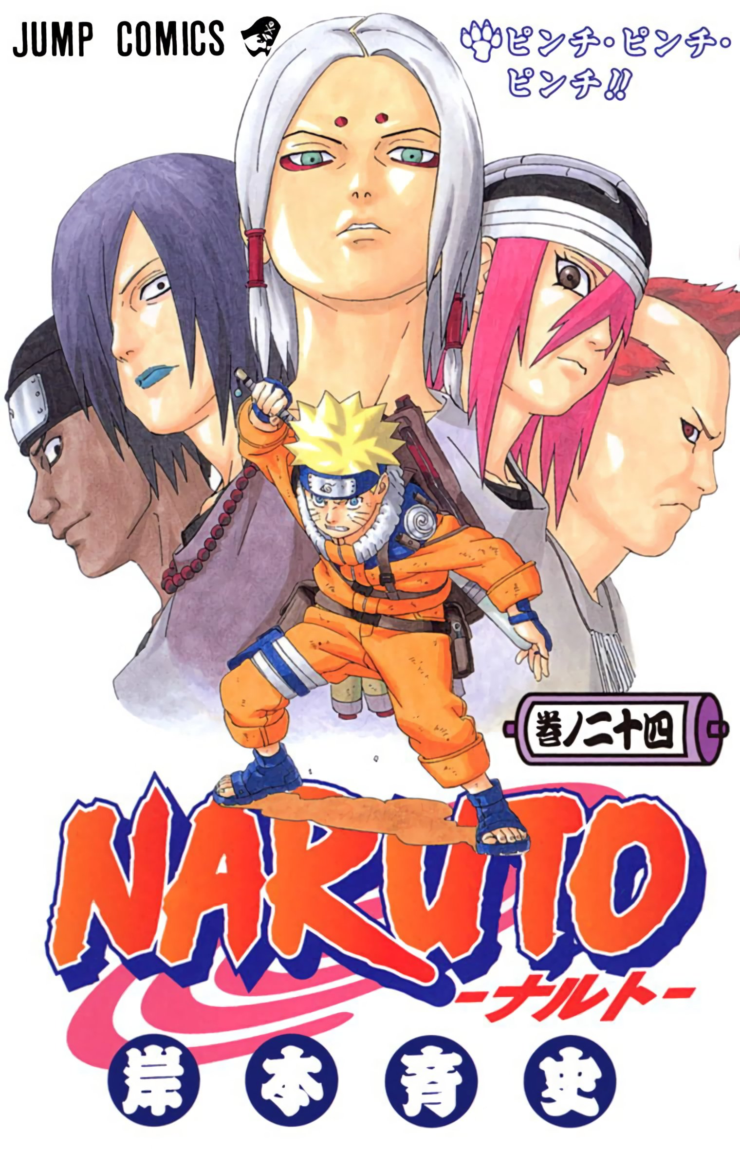 Naruto Colored Manga