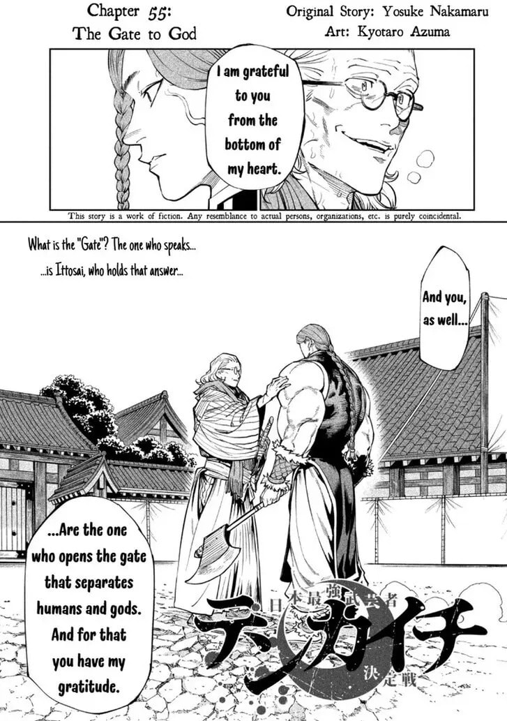 Tenkaichi Nihon Saikyo Bugeisha Ketteisen