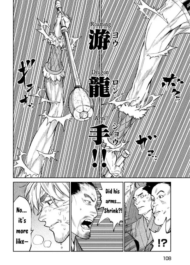 Tenkaichi Nihon Saikyo Bugeisha Ketteisen