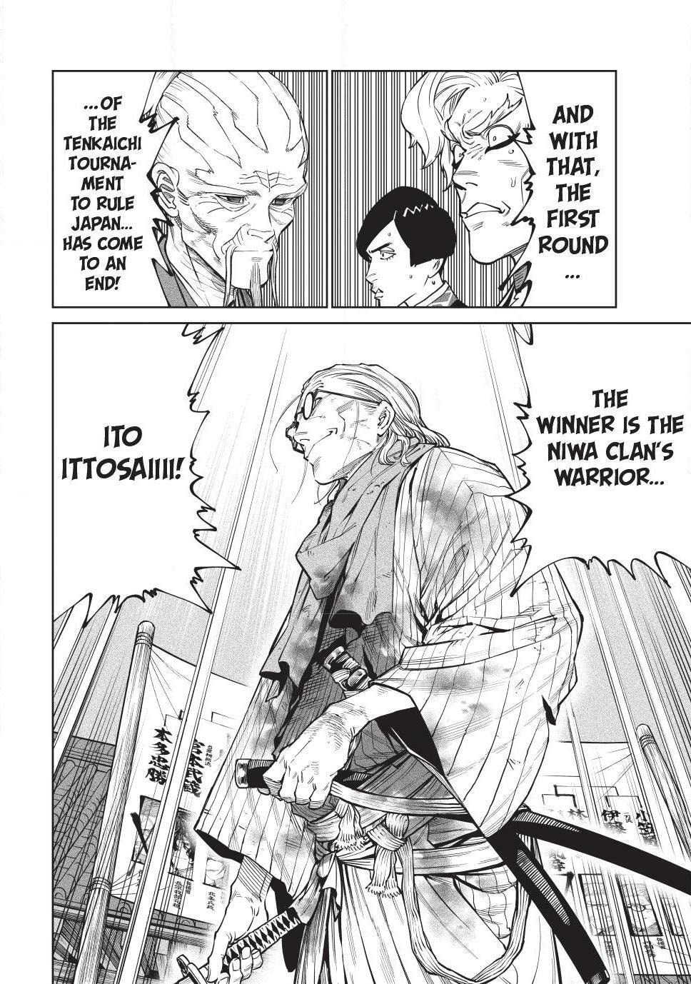 Tenkaichi Nihon Saikyo Bugeisha Ketteisen