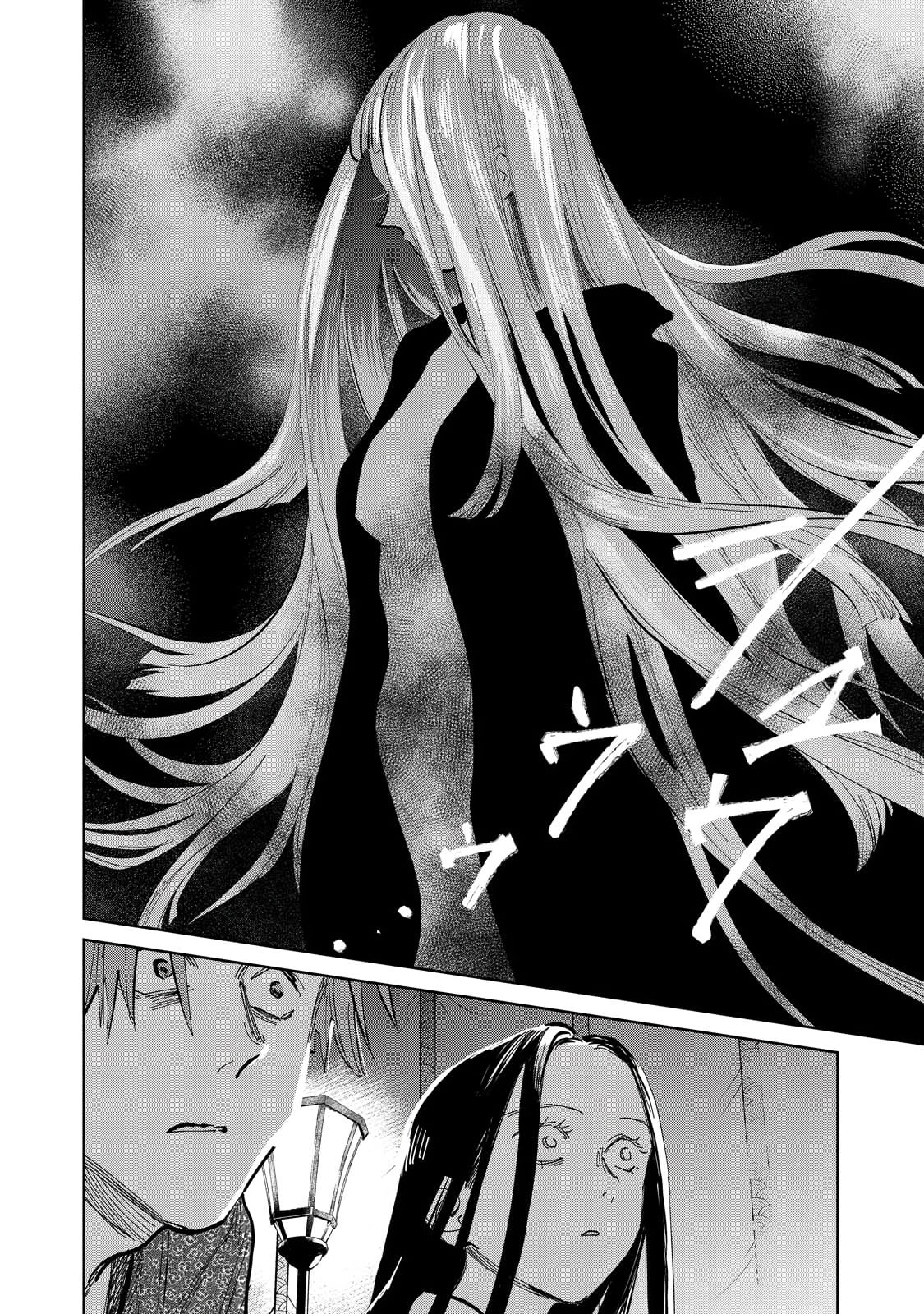 Sword of the Demon Hunter Kijin Gentoushou