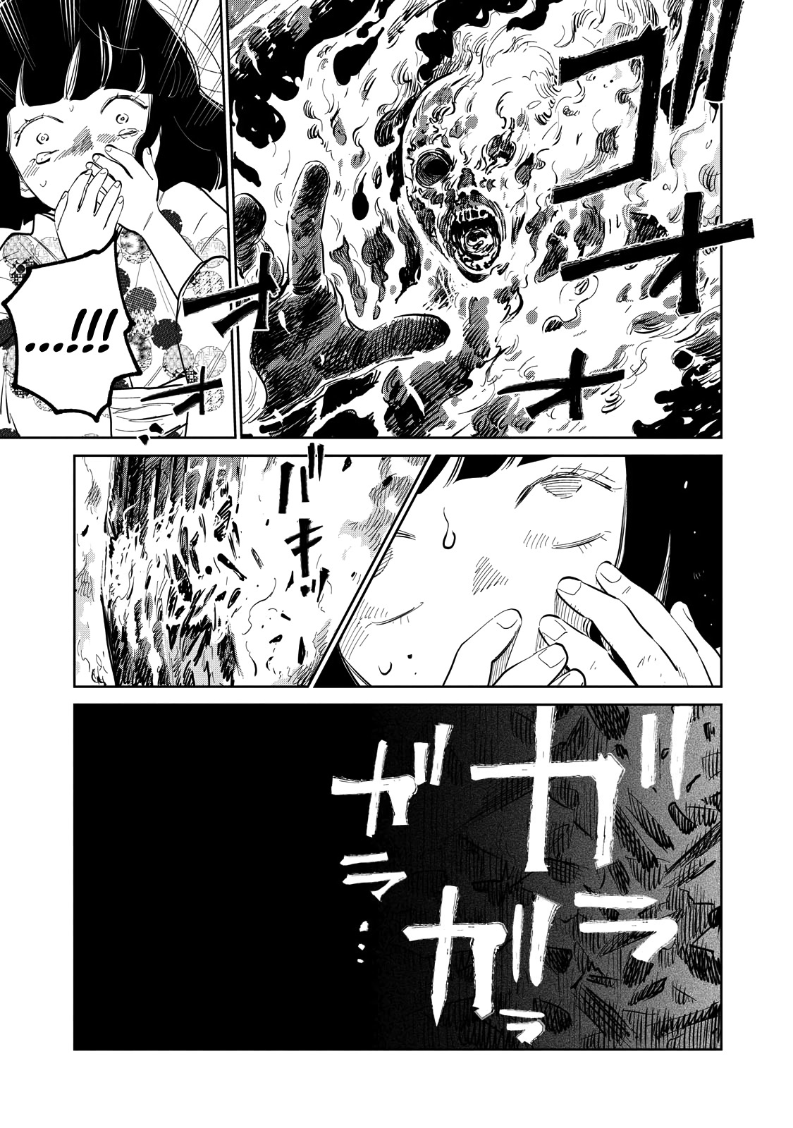Sword of the Demon Hunter Kijin Gentoushou
