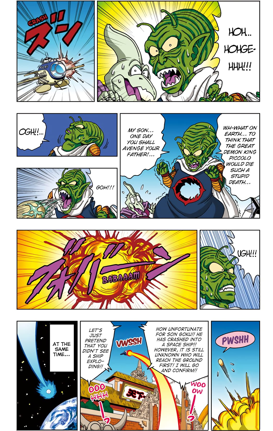 Dragon Ball SD
