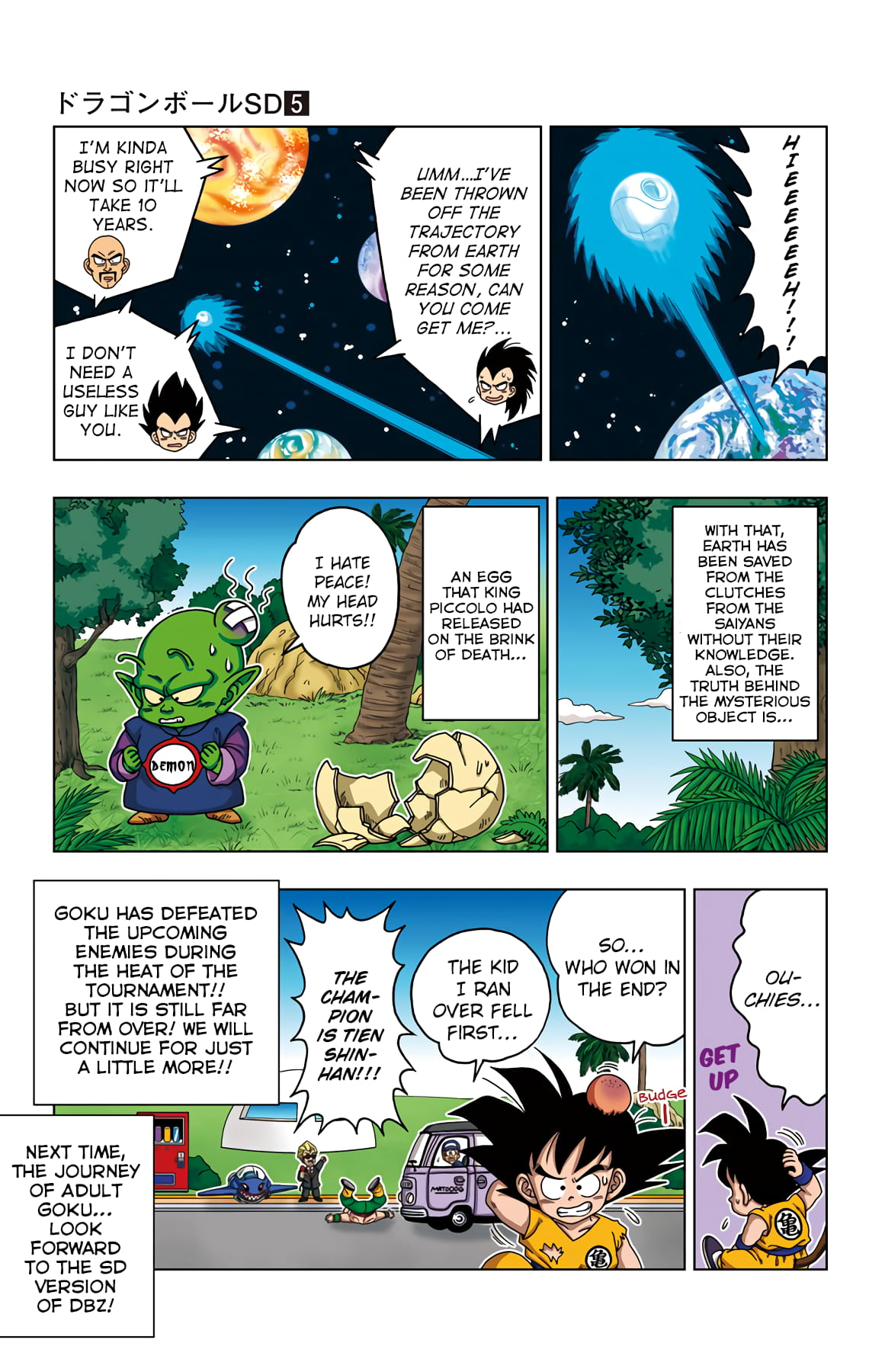Dragon Ball SD