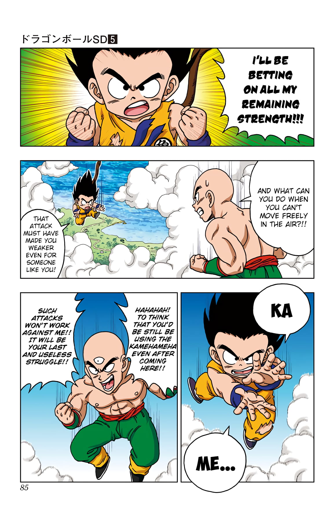 Dragon Ball SD