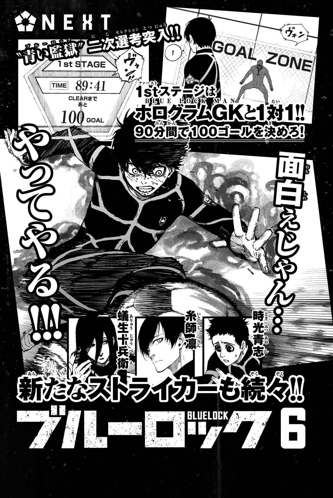 Blue Lock Manga