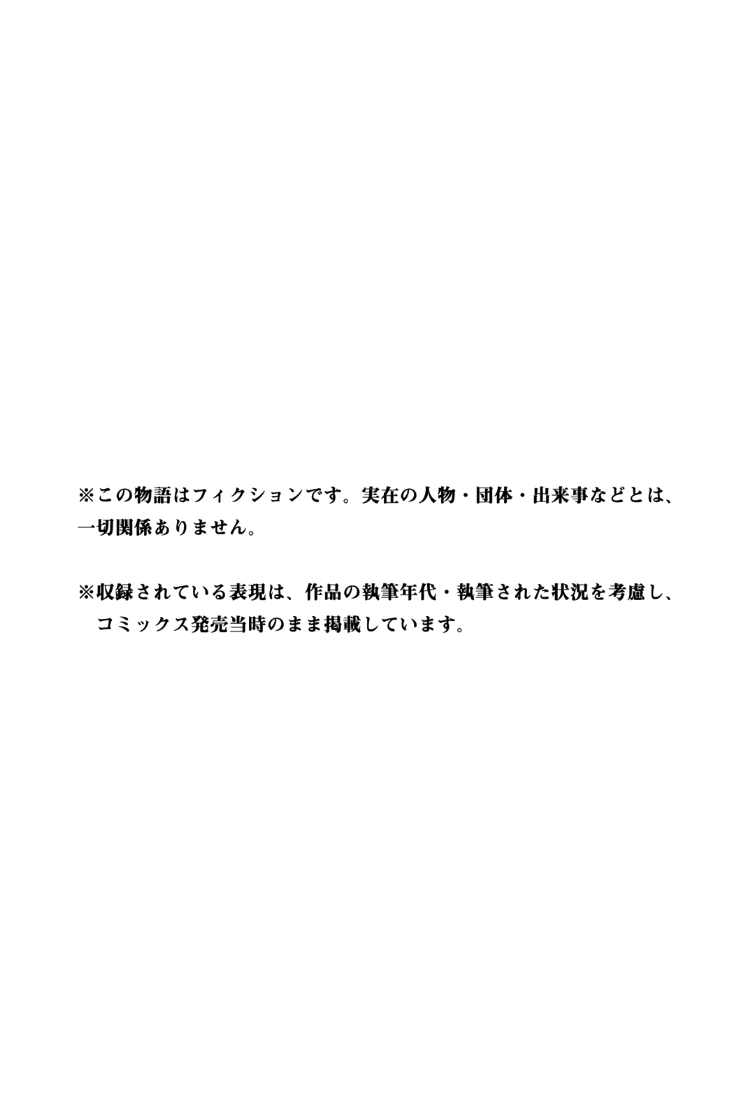 Blue Lock Manga