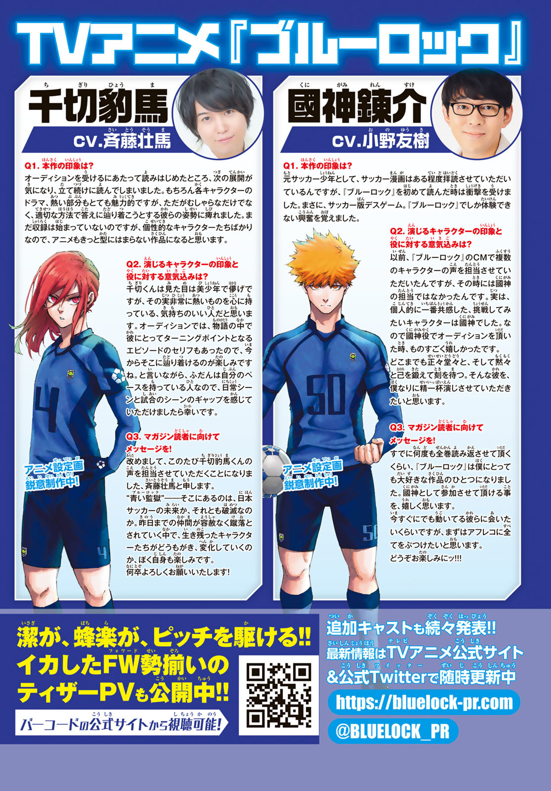 Blue Lock Manga