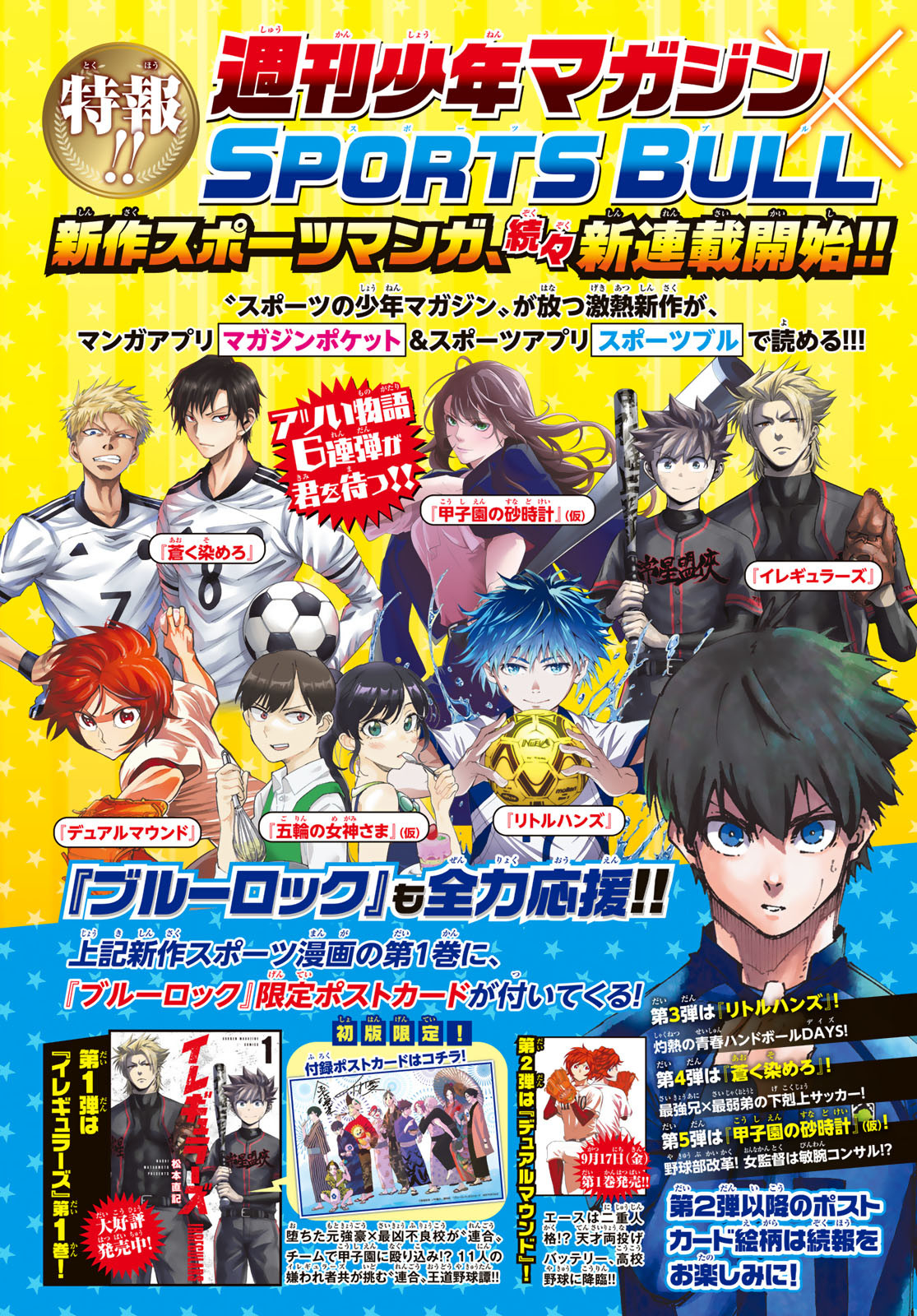 Blue Lock Manga