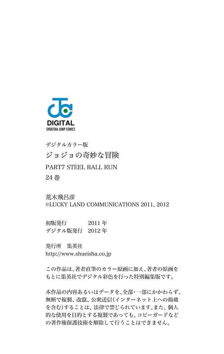 JoJo's Bizarre Adventure Steel Ball Run Colored Manga