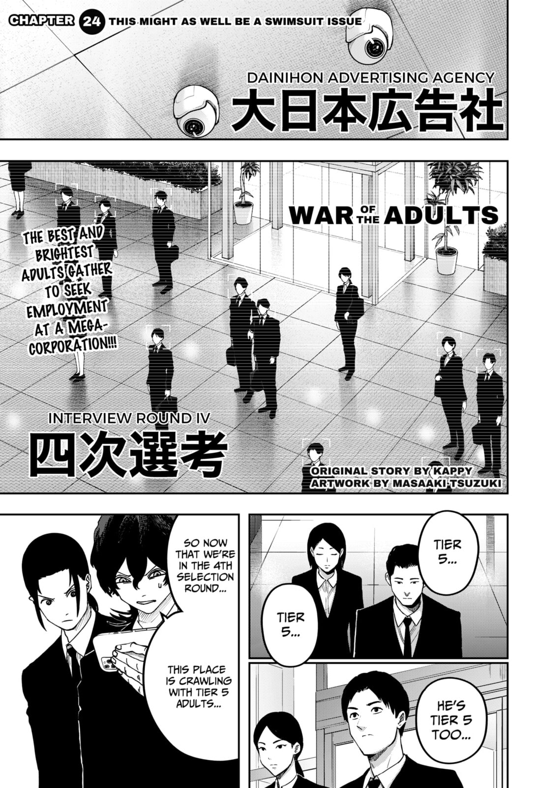 War of the Adults