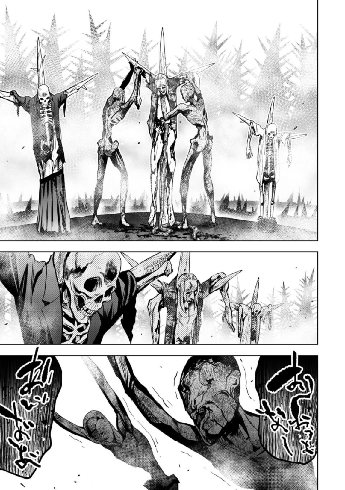 LOSTEND