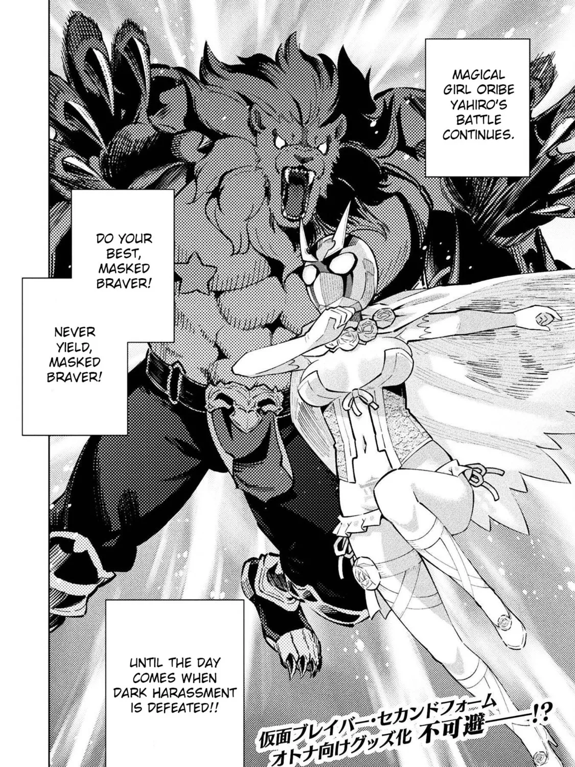Magical Girl and Narco Wars