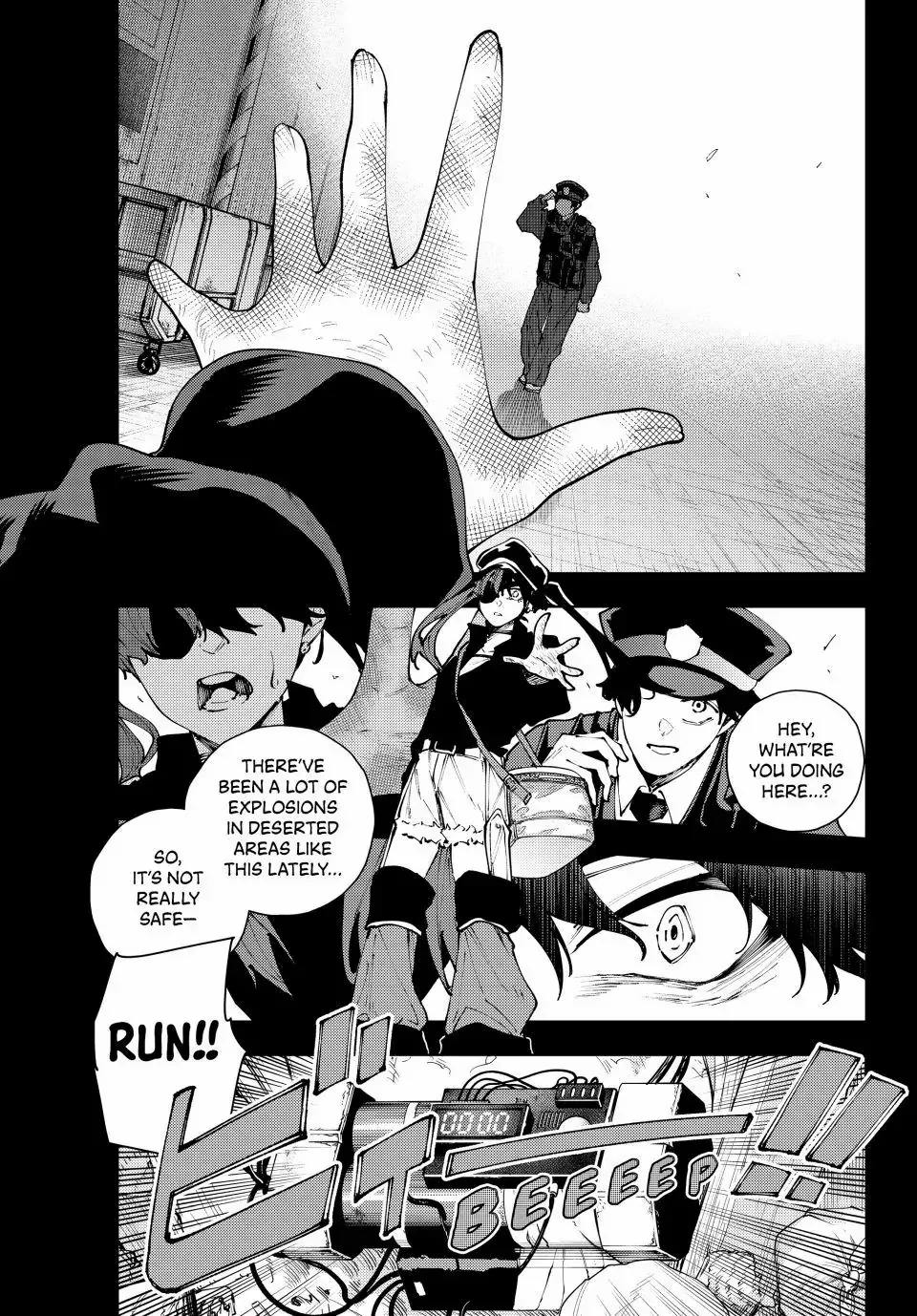 Keishichou Kouanbu Kouan Dai-9-Ka Inou Taisaku Gakari