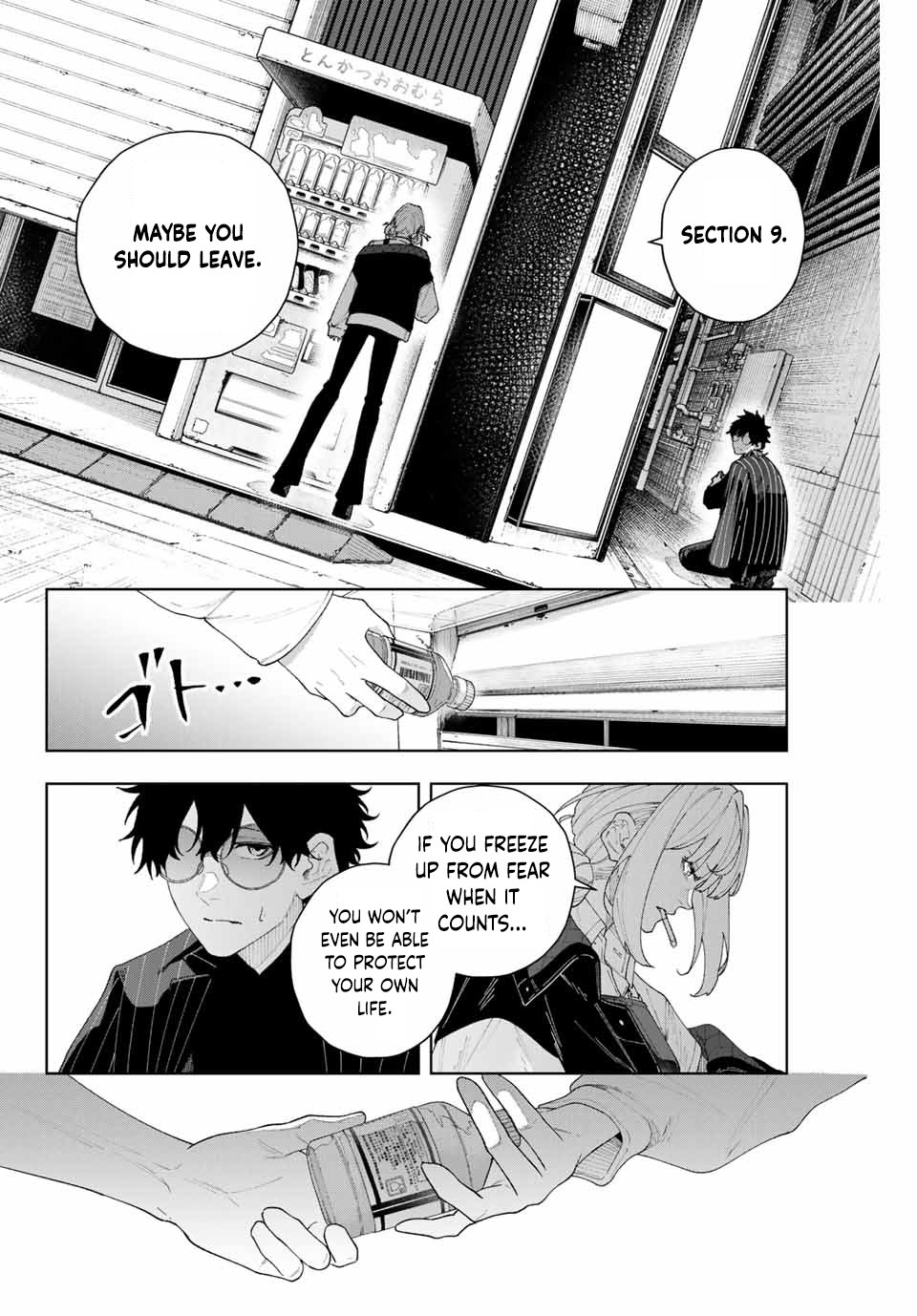 Keishichou Kouanbu Kouan Dai-9-Ka Inou Taisaku Gakari