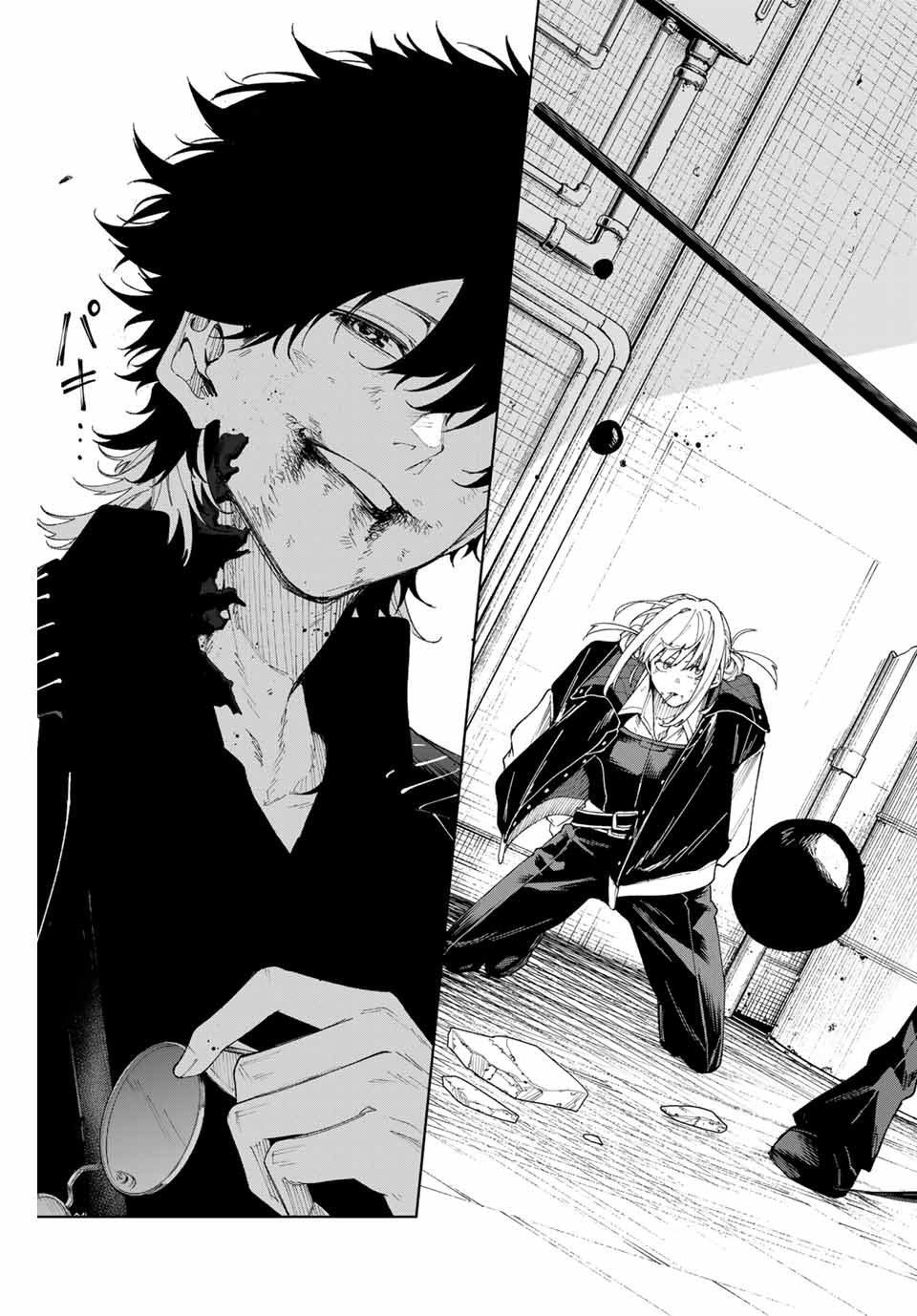 Keishichou Kouanbu Kouan Dai-9-Ka Inou Taisaku Gakari