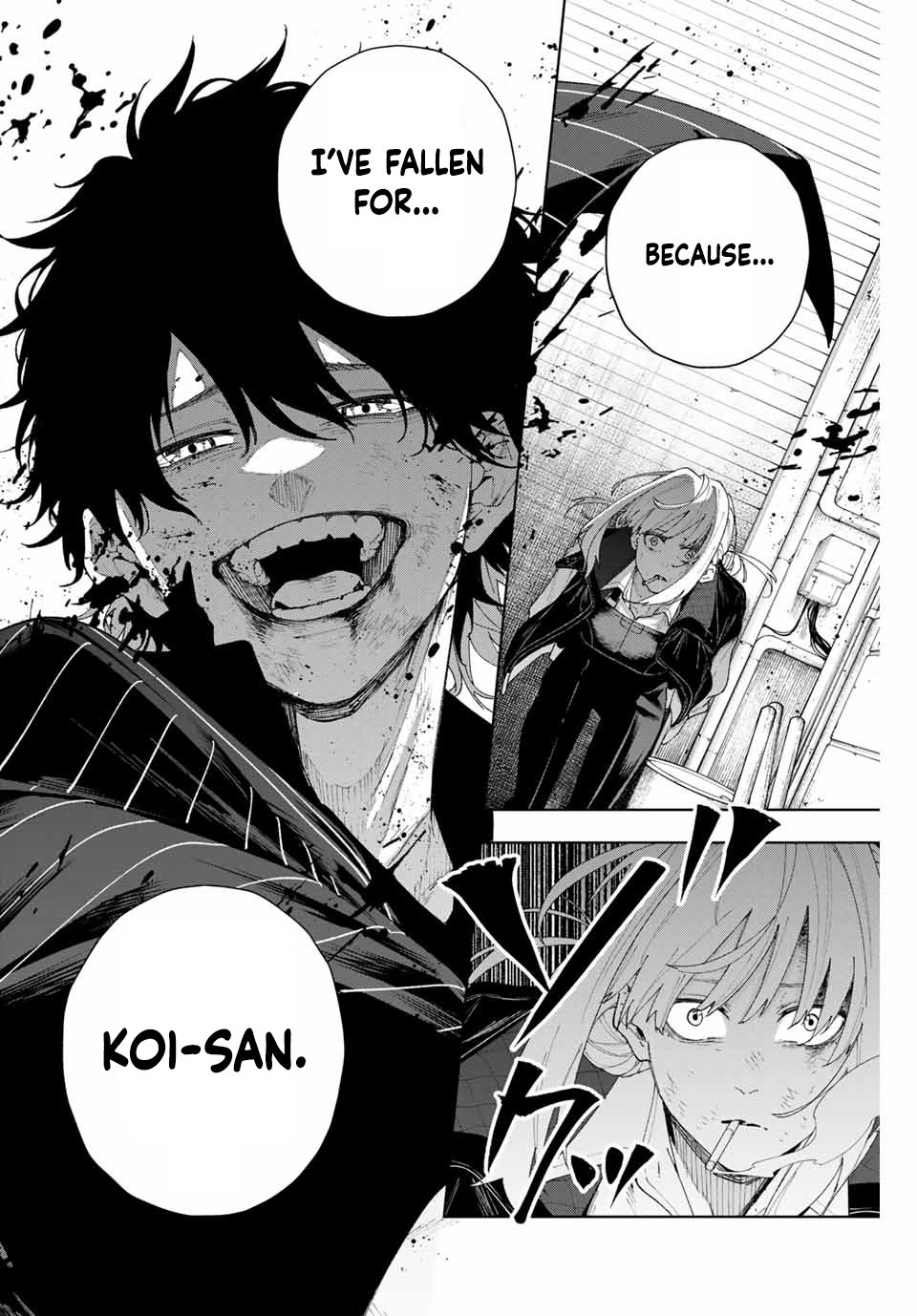 Keishichou Kouanbu Kouan Dai-9-Ka Inou Taisaku Gakari