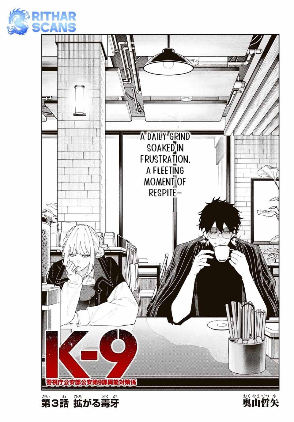 Keishichou Kouanbu Kouan Dai-9-Ka Inou Taisaku Gakari