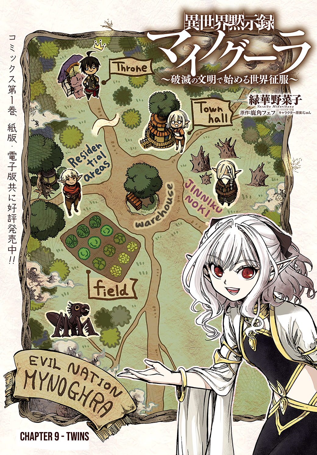 Apocalypse Bringer Mynoghra: World Conquest Starts with the Civilization of Ruin