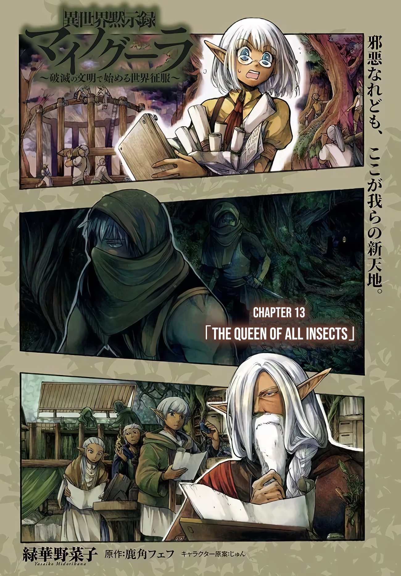 Apocalypse Bringer Mynoghra: World Conquest Starts with the Civilization of Ruin