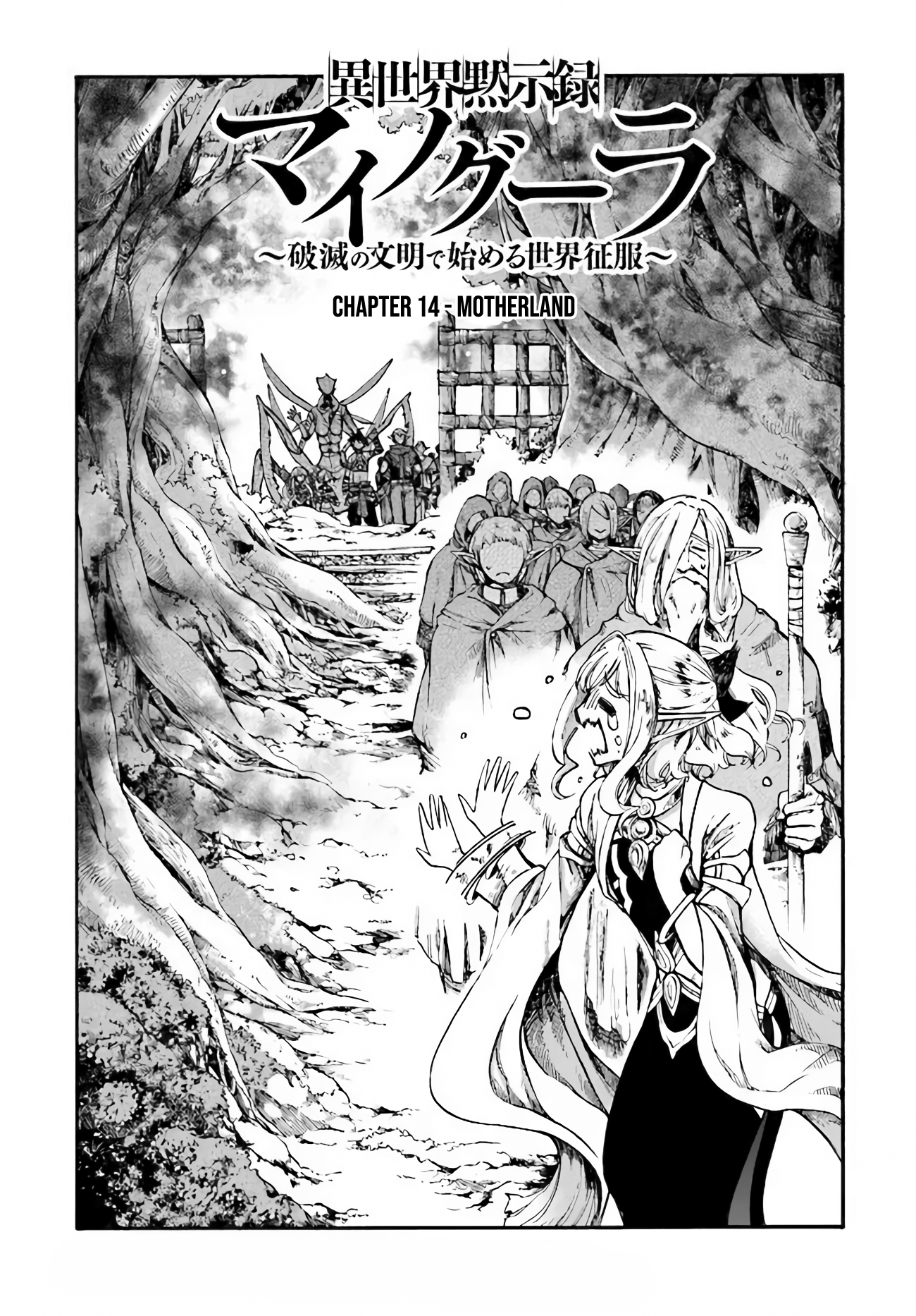 Apocalypse Bringer Mynoghra: World Conquest Starts with the Civilization of Ruin