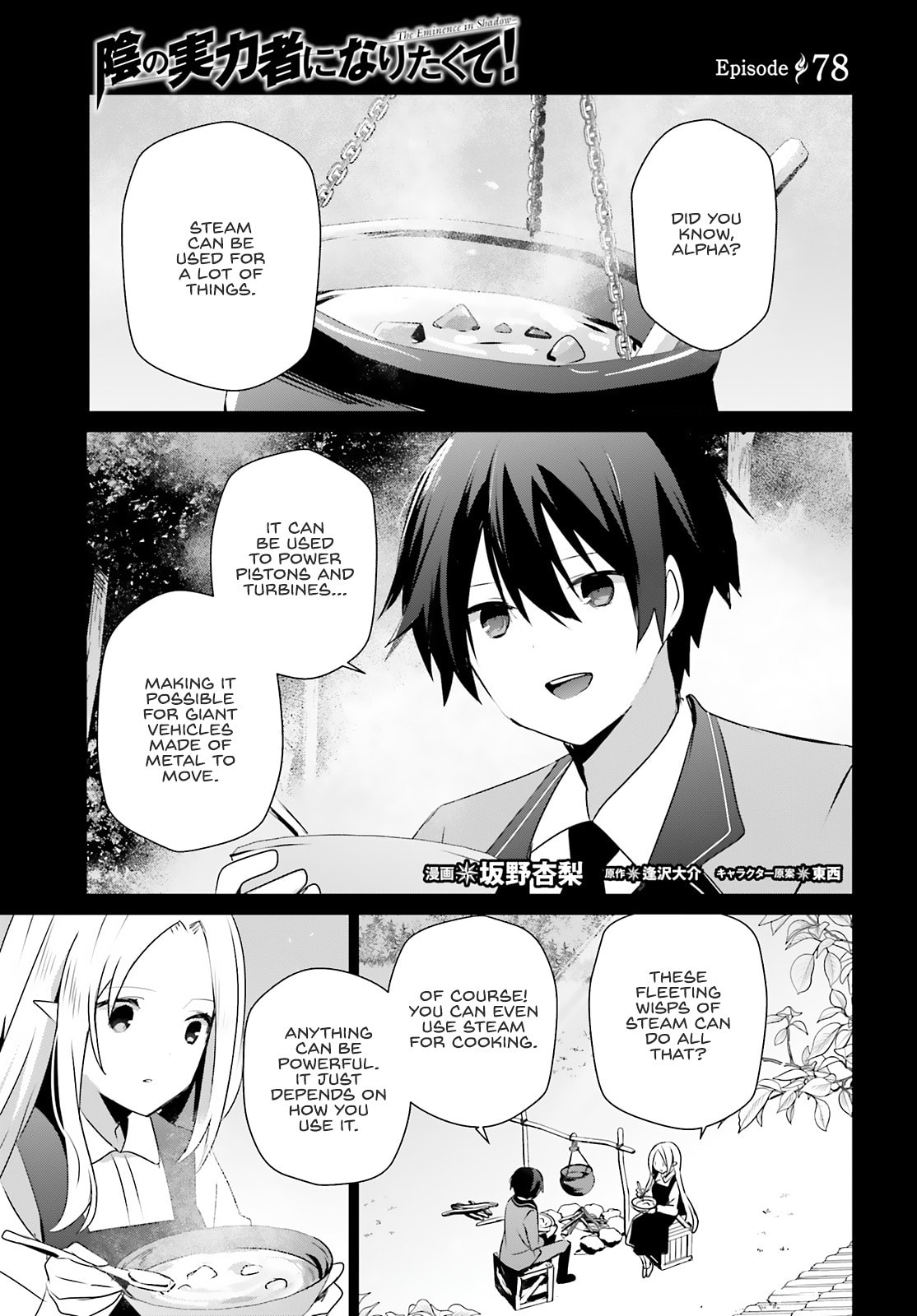 The Eminence in Shadow