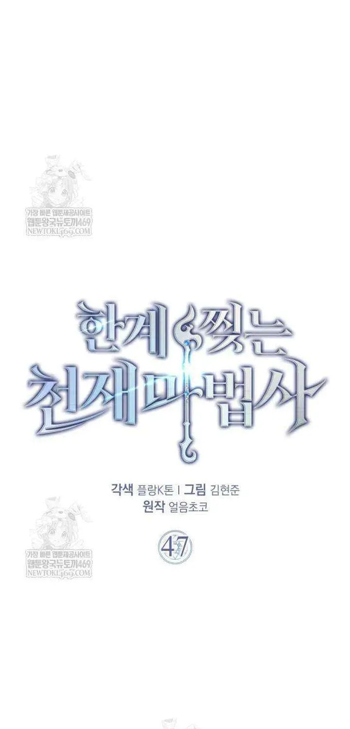 Limit-Breaking Genius Mage