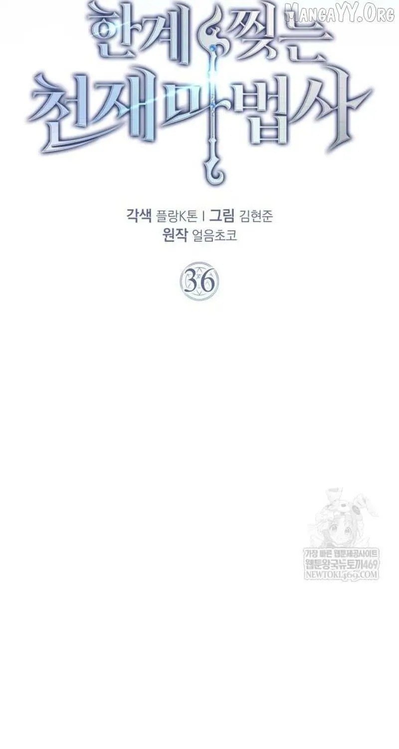 A Genius Wizard Who Breaks Boundaries