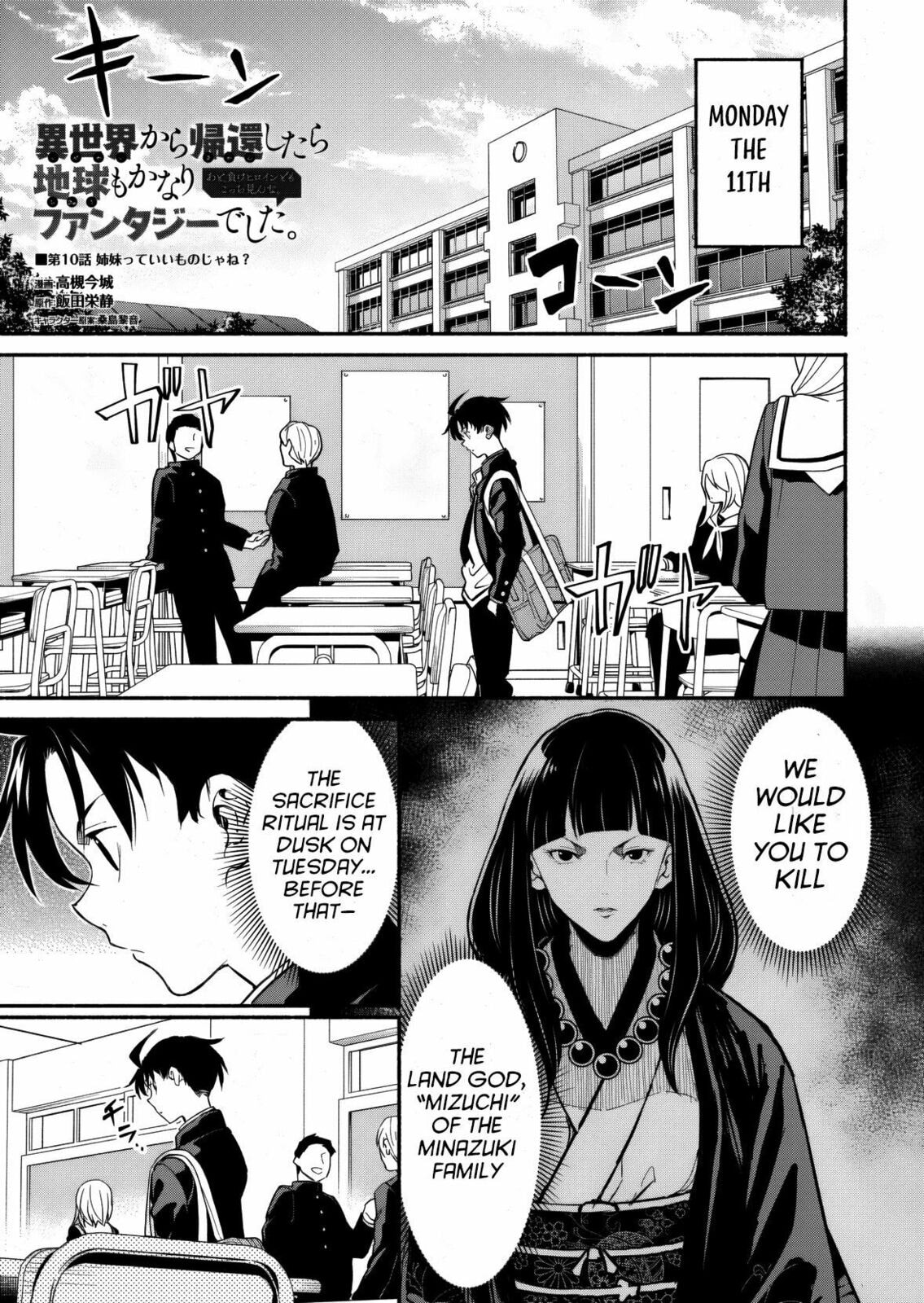 Returned from Another World, Earth Turned Out to Be Quite the Fantasy Too.