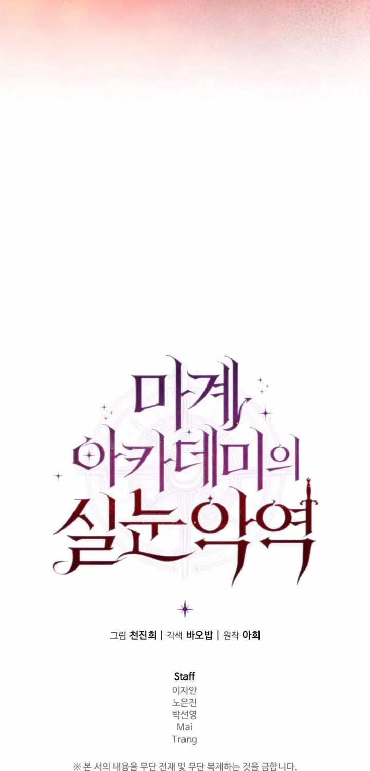 The Fox Eyed Villain of the Demon Academy