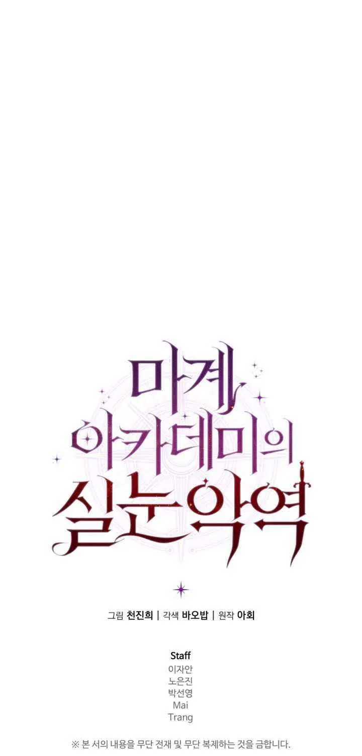 The Fox Eyed Villain of the Demon Academy