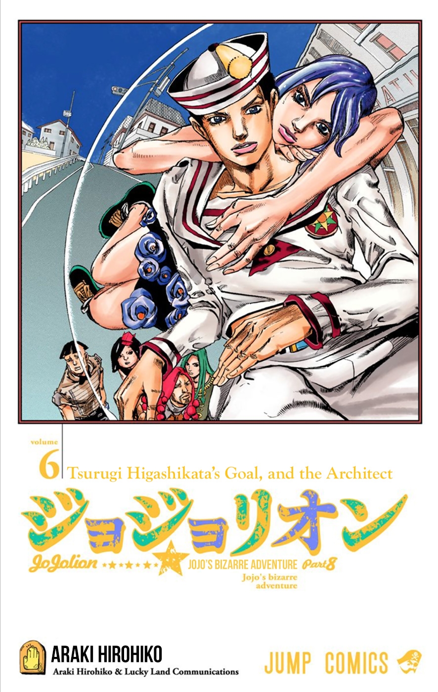 JoJo's Bizarre Adventure, Part 8: JoJolion Colored Manga