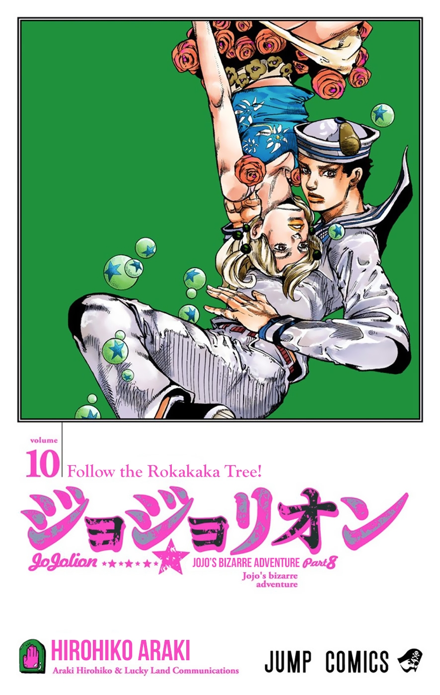 JoJo's Bizarre Adventure, Part 8: JoJolion Colored Manga