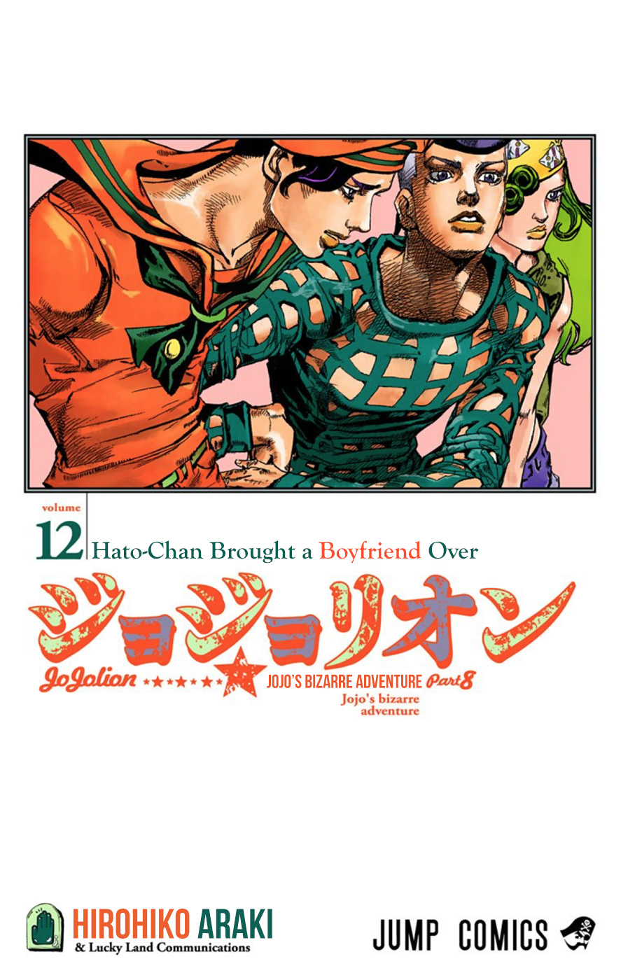 JoJo's Bizarre Adventure, Part 8: JoJolion Colored Manga