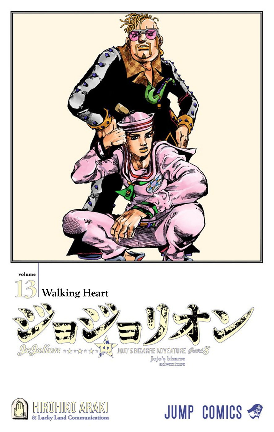JoJo's Bizarre Adventure, Part 8: JoJolion Colored Manga