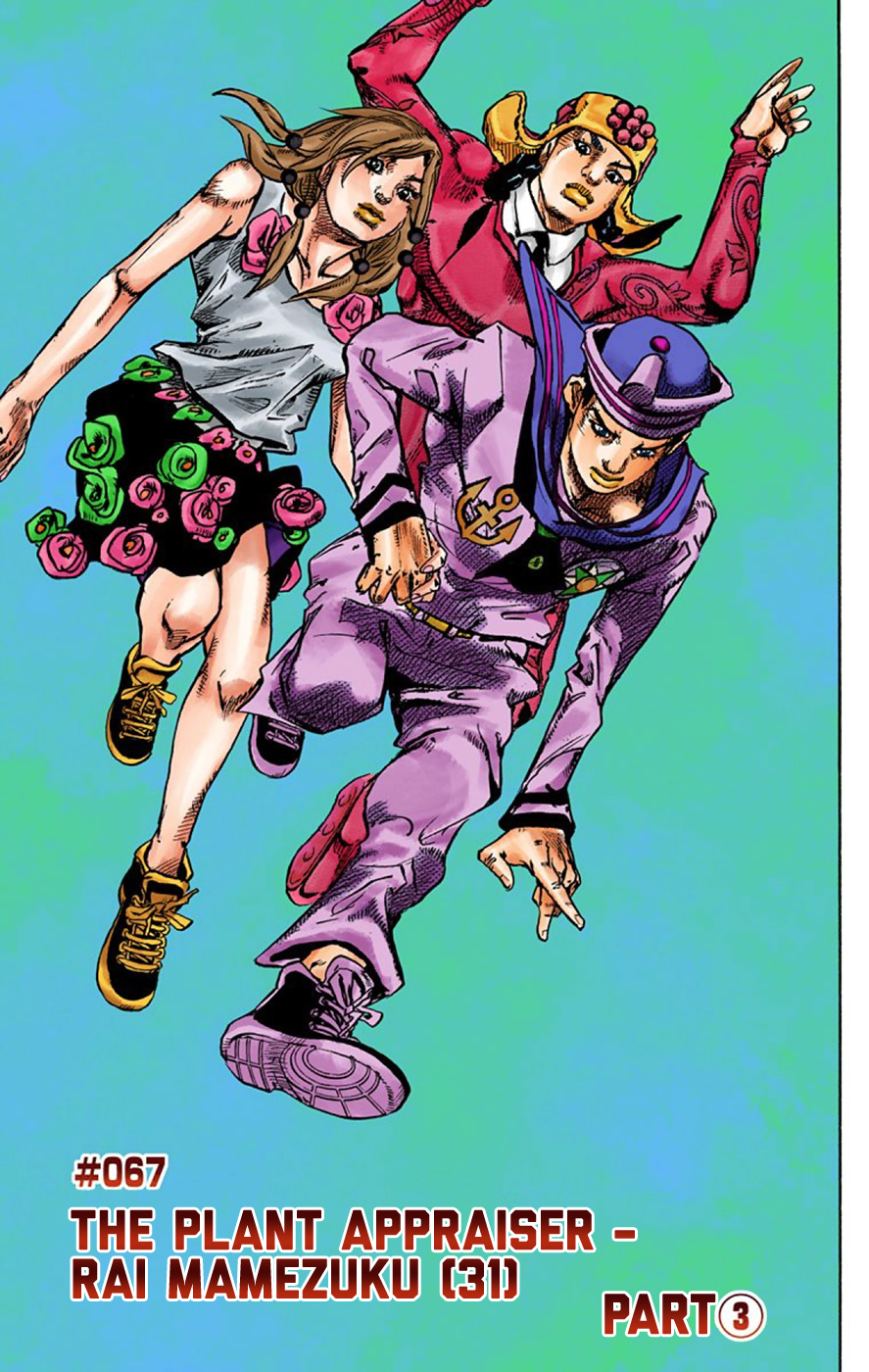 JoJo's Bizarre Adventure, Part 8: JoJolion Colored Manga