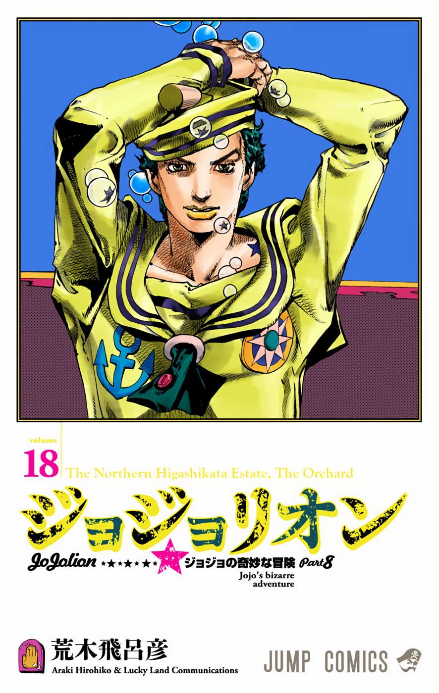 JoJo's Bizarre Adventure, Part 8: JoJolion Colored Manga
