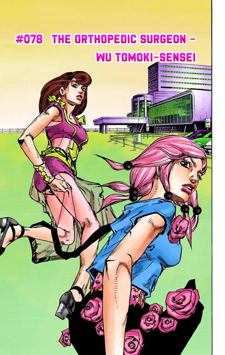 JoJo's Bizarre Adventure, Part 8: JoJolion Colored Manga