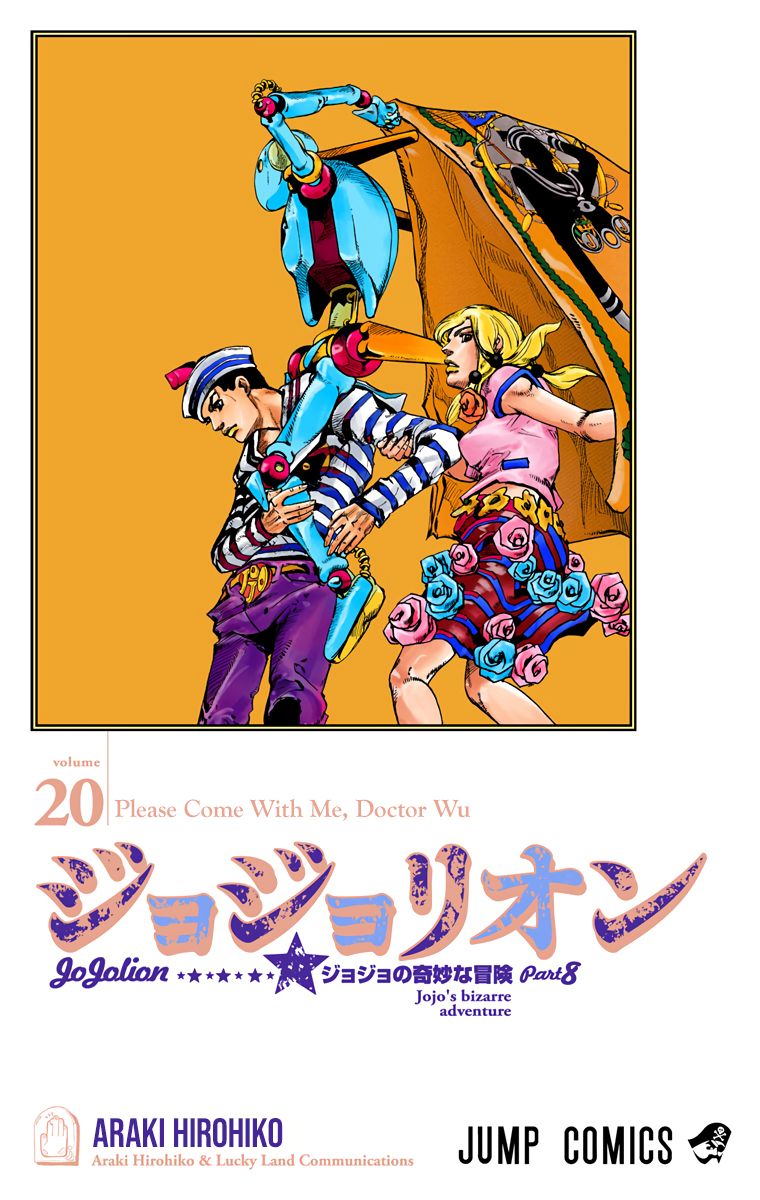 JoJo's Bizarre Adventure, Part 8: JoJolion Colored Manga