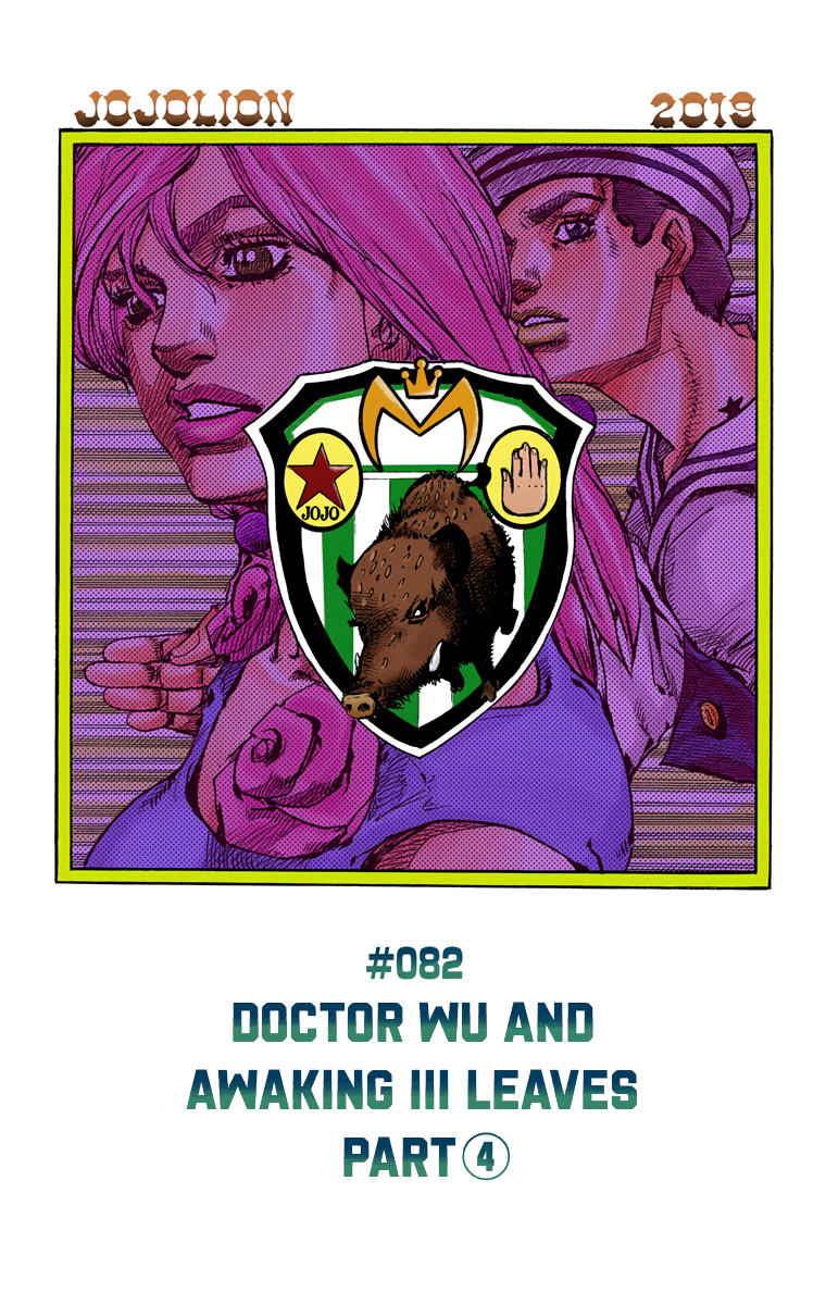 JoJo's Bizarre Adventure, Part 8: JoJolion Colored Manga