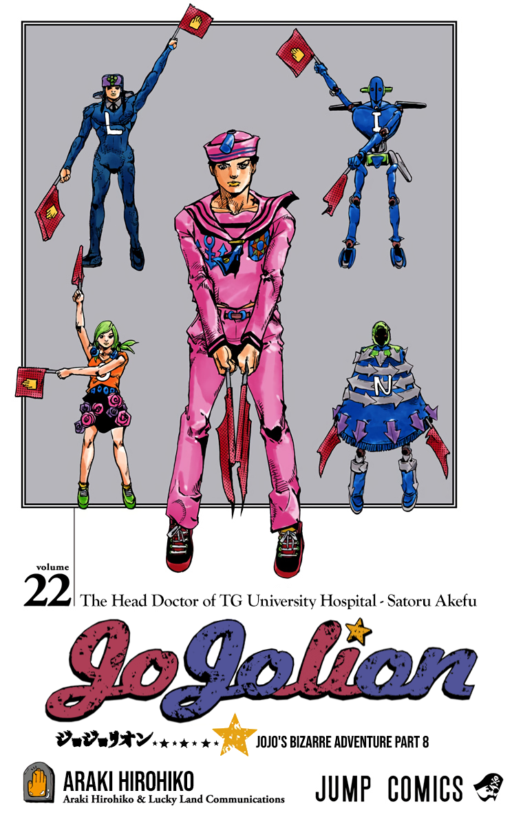 JoJo's Bizarre Adventure, Part 8: JoJolion Colored Manga
