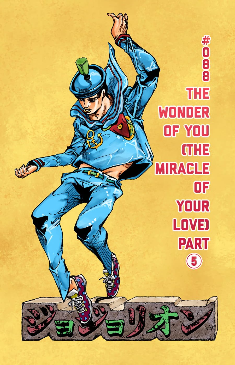 JoJo's Bizarre Adventure, Part 8: JoJolion Colored Manga