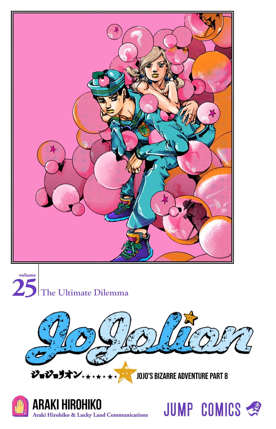 JoJo's Bizarre Adventure, Part 8: JoJolion Colored Manga