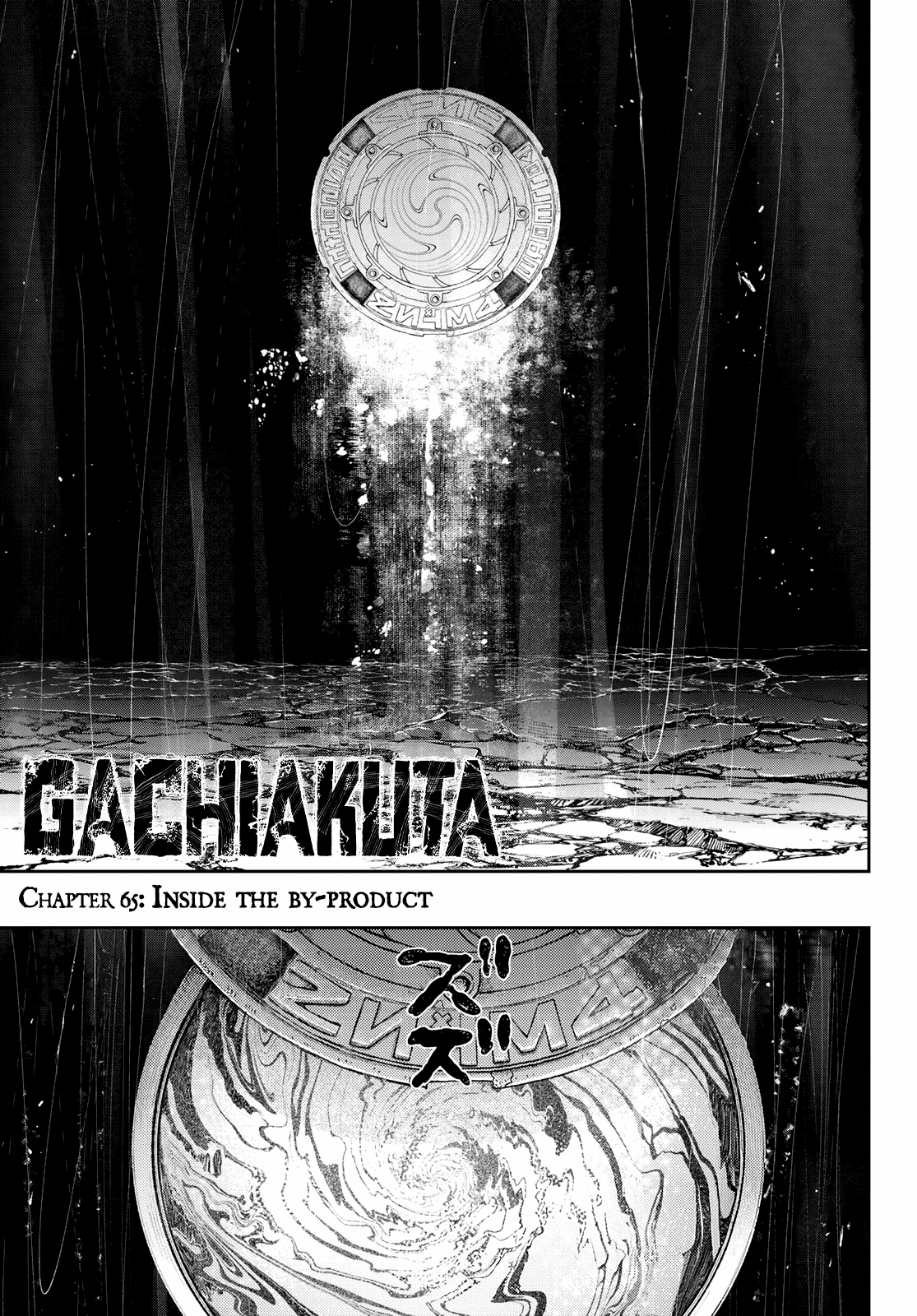 Gachiakuta