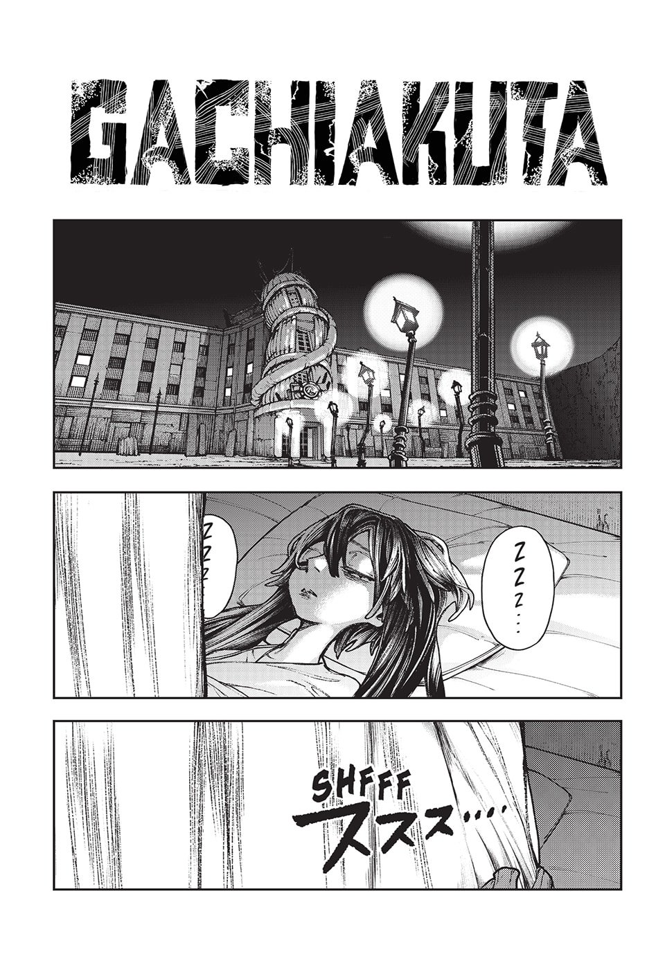 Gachiakuta