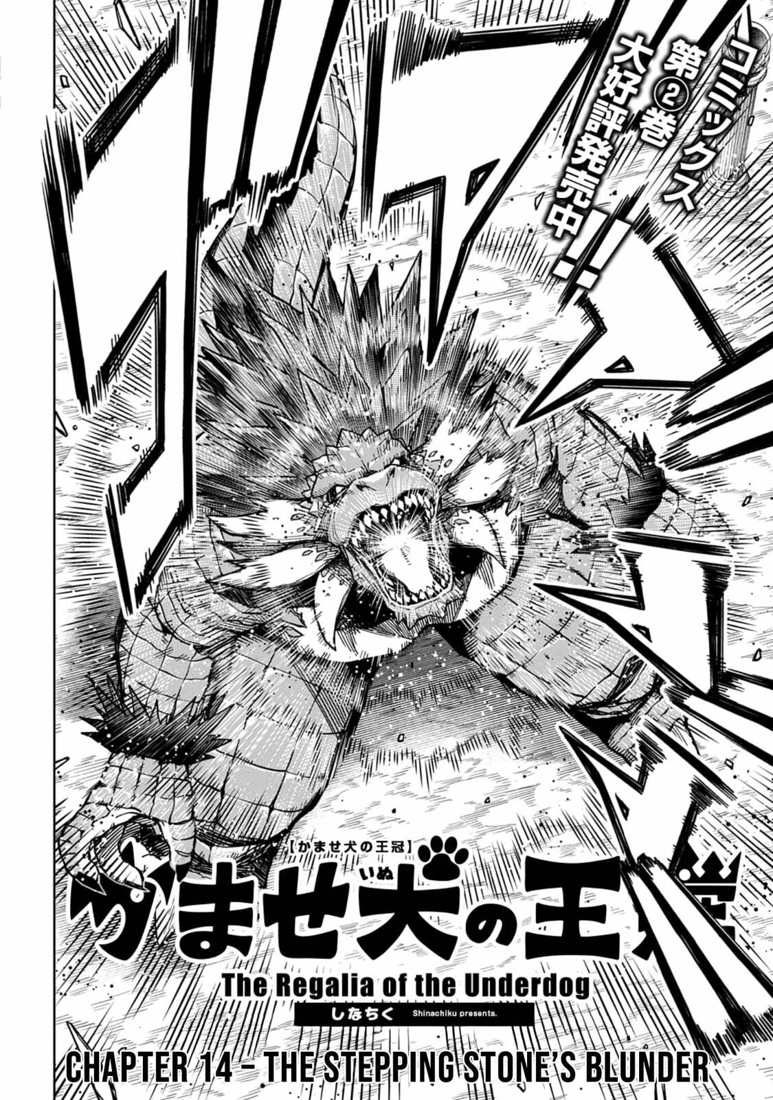 The Regalia of the Underdog