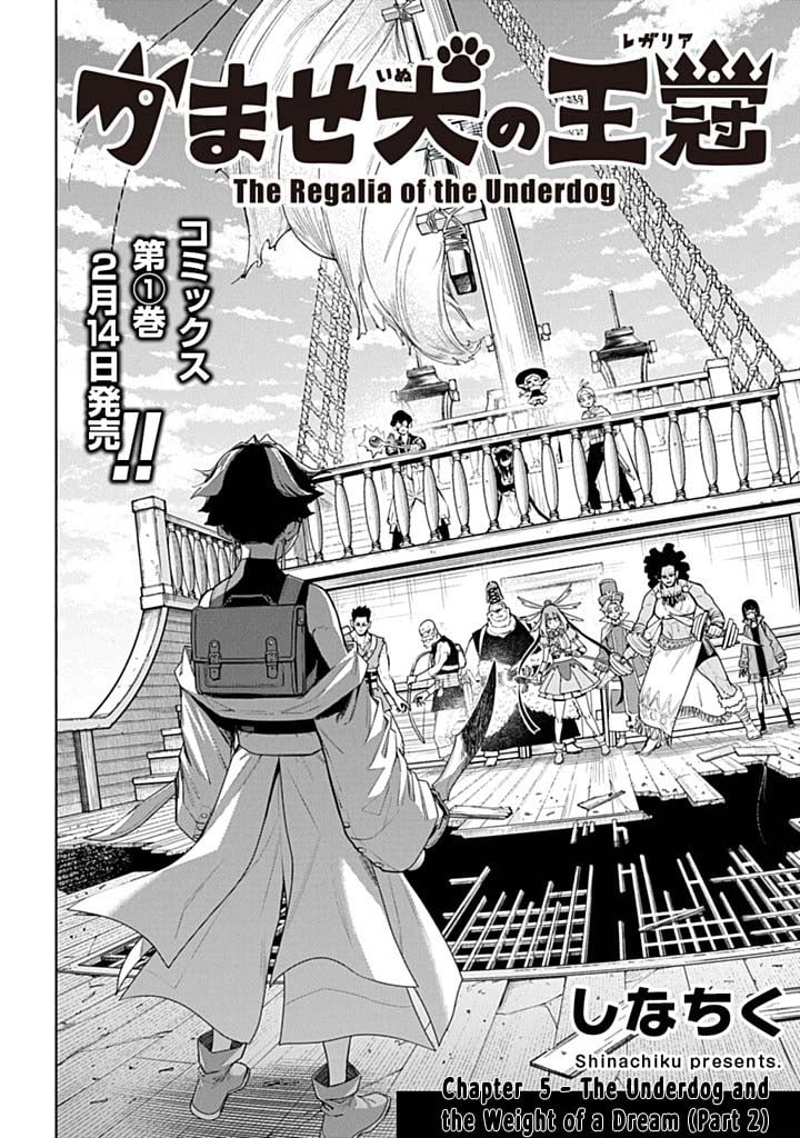 The Regalia of the Underdog